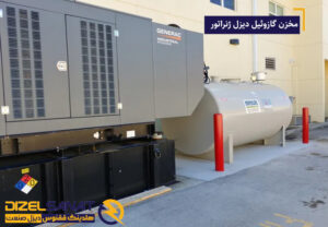 مخزن گازوئیل دیزل ژنراتور