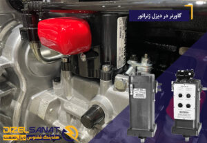 گاورنر در دیزل ژنراتور