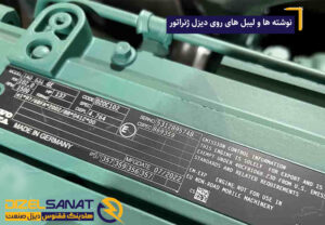مفهوم نوشته ها و لیبل های روی دیزل ژنراتور