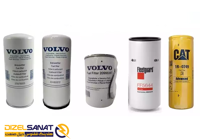فیلتر سوخت دیزل ژنراتور 1 انواع فیلترهای سوخت دیزل ژنراتور