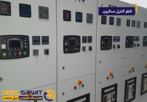 تابلو کنترل سنکرون