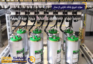 موارد خروج بانک خازنی از مدار