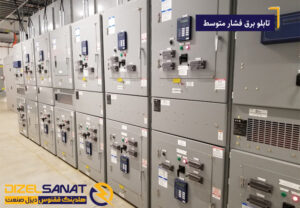 تابلو برق فشار متوسط