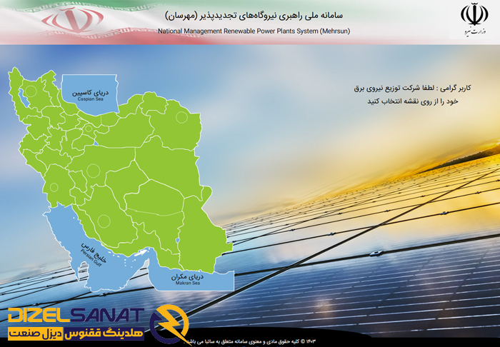 ثبت‌نام در سامانه