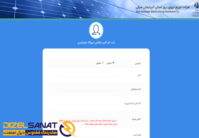ارائه مدارک مورد نیاز