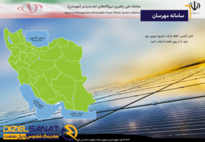 سامانه مهرسان