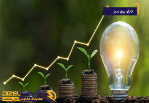 تابلو برق سبز