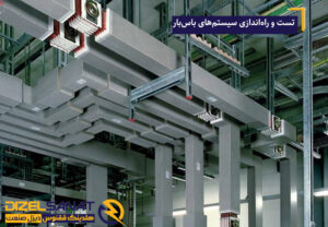 تست و راه‌اندازی سیستم‌های باس‌بار