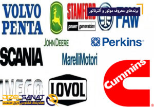 برندهای معروف موتور و آلترناتور